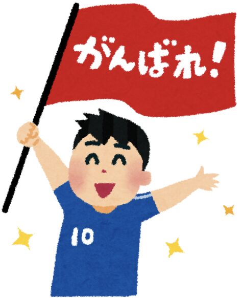 宅建受験者を応援する画像